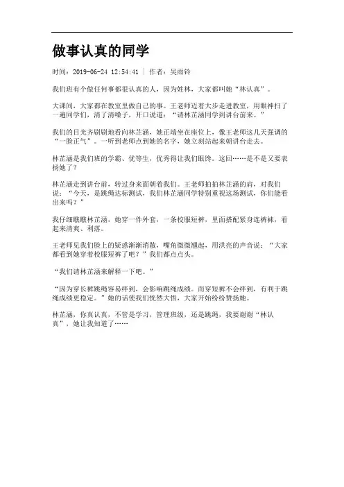 做事认真的同学.