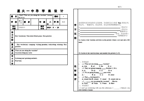 Unit 3 What are you doing for vacation Section A(1a-1c)