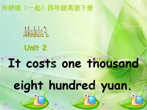 新外研版英语四年级下册(一起)《Module2 Unit2》PPT课件3[精品]