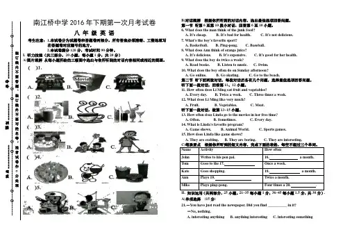人教版英语八年级上册第一次月考试卷