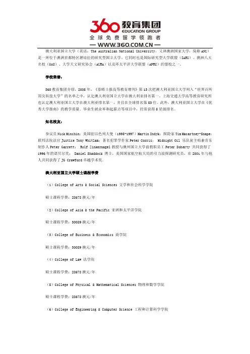 澳大利亚国立大学研究生费用