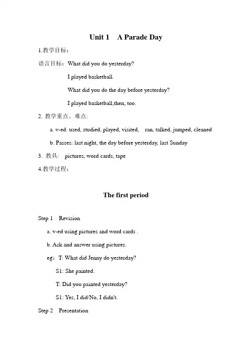广东版 开心学英语六年级上册 Unit 1  A parade day 教案