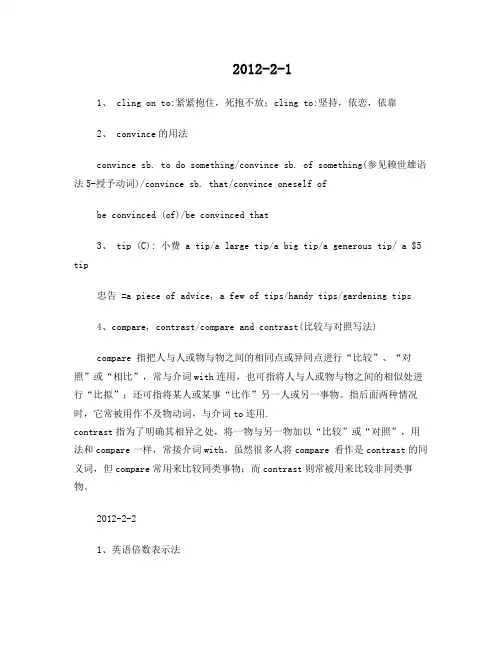 赖世雄语法笔记