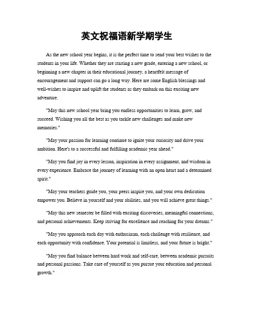 英文祝福语新学期学生