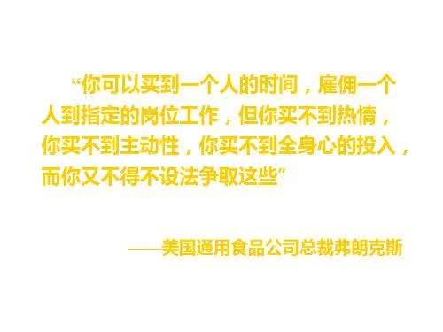 激励