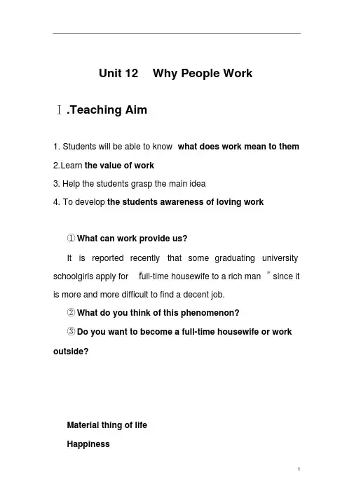Unit_12whypeoplework分析