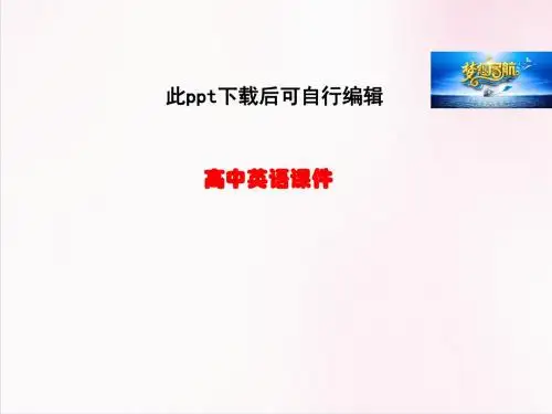 高中英语译林牛津版必修二教学课件 Unit 2 Period Ⅳ