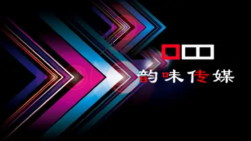 地产公司年会活动方案