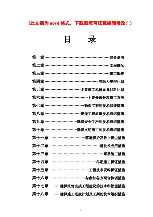 住宅楼11层施工设计完整版