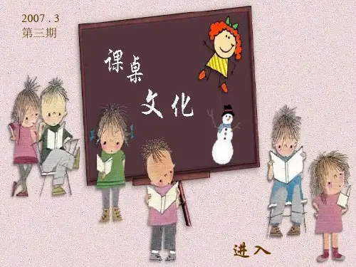 课桌文化