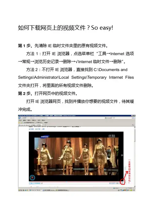 如何简单快速下载网页上的高清视频文件？So easy!