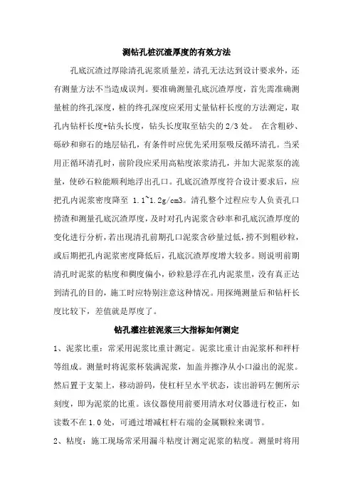 钻孔灌注桩施工质量控制要点