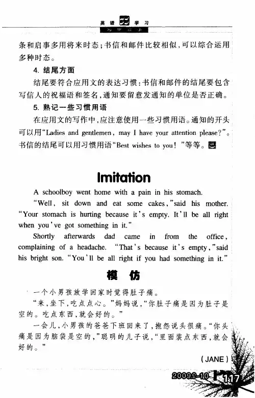 模仿