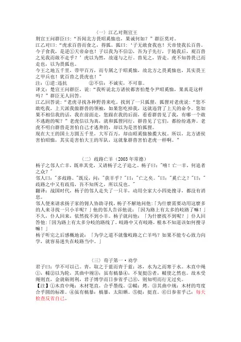 初中课外文言文翻译