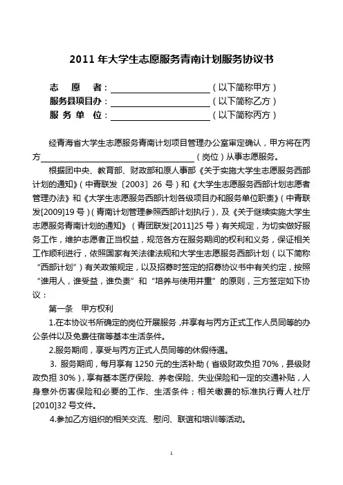 三方服务协议书