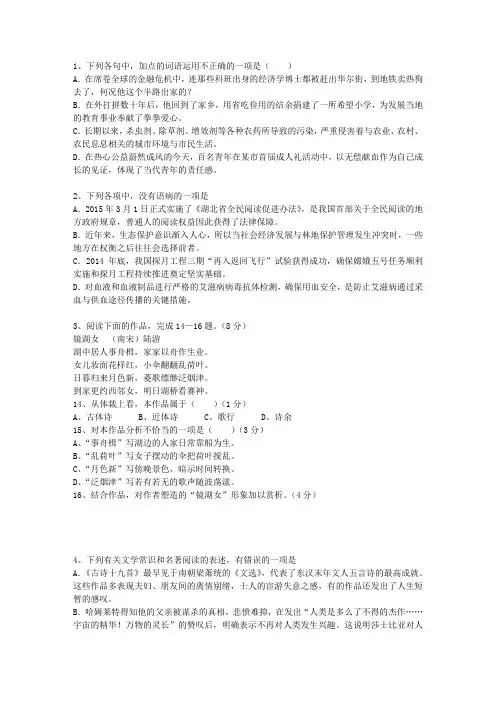 2010新疆维吾尔自治区高考语文试卷试题及答案