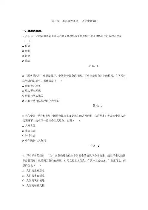 思修题库及答案