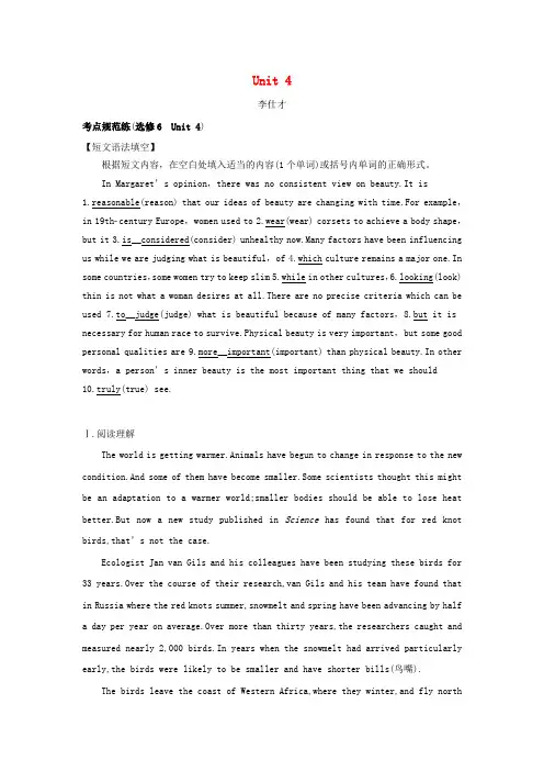 2019高考英语一轮选练编题 Unit 4 Global warming(含解析)新人教版选修6