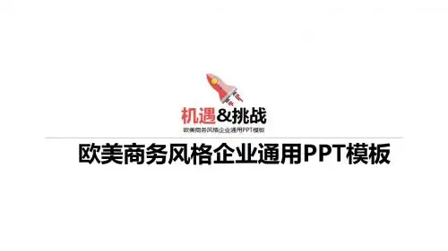 年终总结科技创新PPT模板