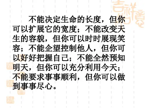 部编优质课一等奖初中语文七年级上册《秋天的怀念》 (12)