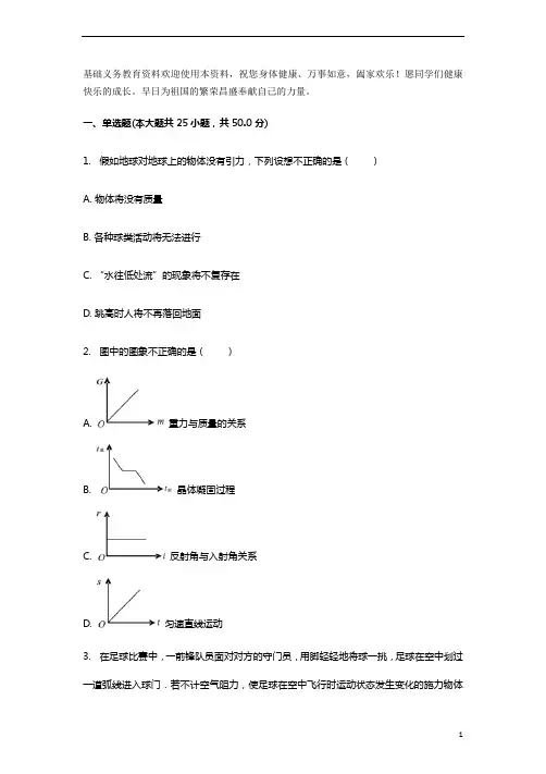 中考物理专项练习之重力的概念(含解析、全国通用)