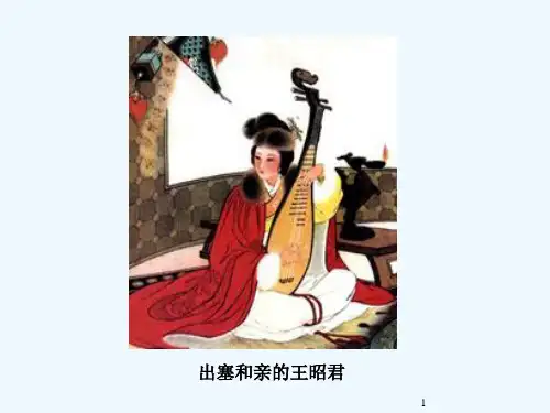 王昭君图片(17幅)