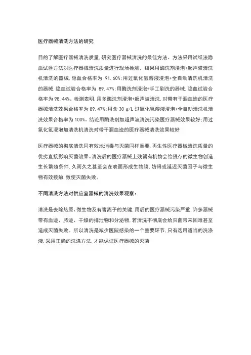 清洗监测卡