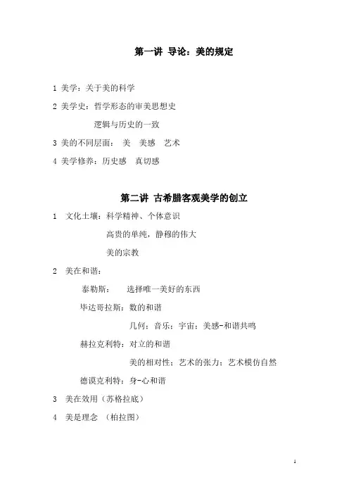 2015美的历程大纲