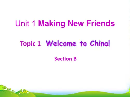 新仁爱版七年级英语上册Unit 1 Topic 1 Section B 优质课课件