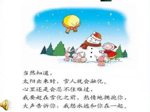 苏教版小学六年级上册习作二