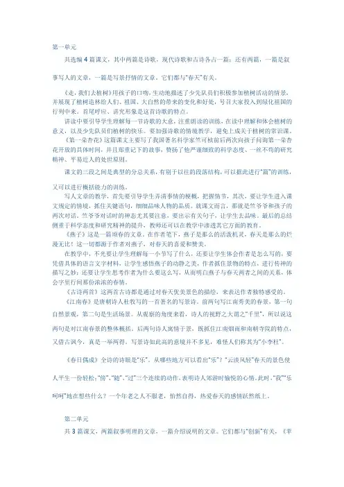 课文解析