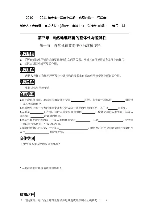 3.12.41学案