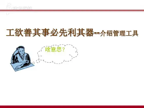 PDCA管理工具