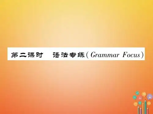 八年级英语上册Unit8Howdoyoumakeabananamilkshake第2课时语法专练GrammarFocus作业课件新版人教新目标版