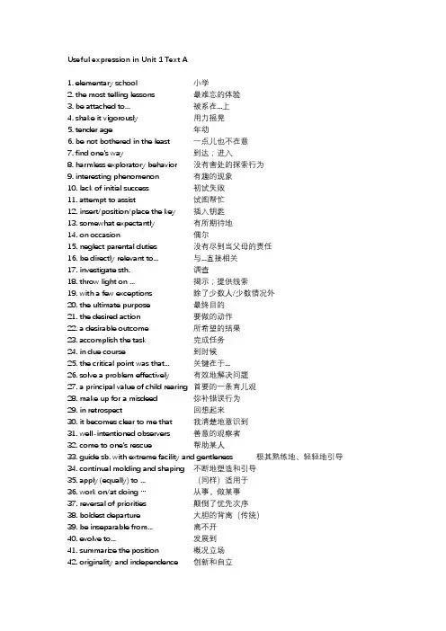 全新版大学英语第二版综合教程2课件精读课文重点1-2单元
