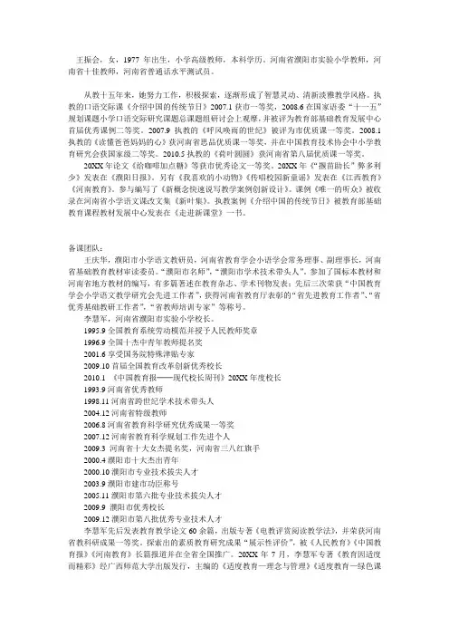 人教版课标试验教科书二年级上册第18课《称赞》教学设计及课堂实录