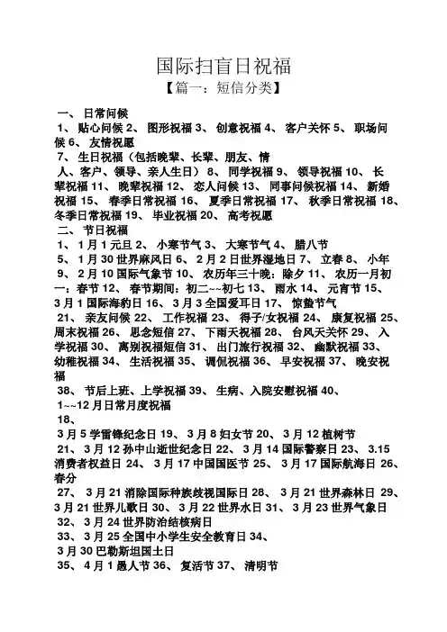 国际扫盲日祝福
