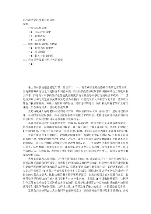 《当代世界经济与政治》学习心得
