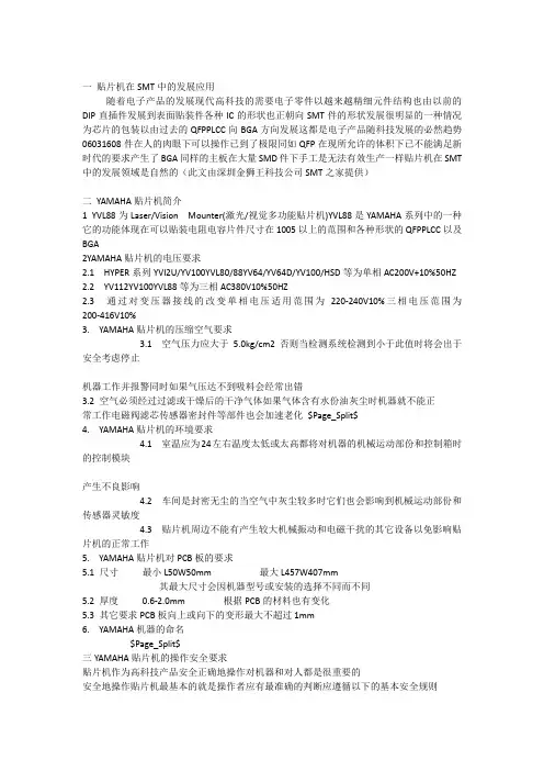 SMT的数据知识