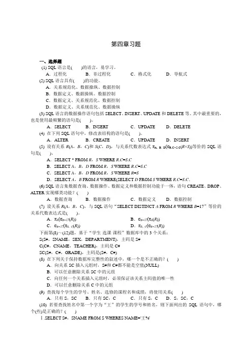 中南大学研究生选修课数据库习题