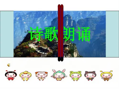 诗歌朗诵——秋16页PPT