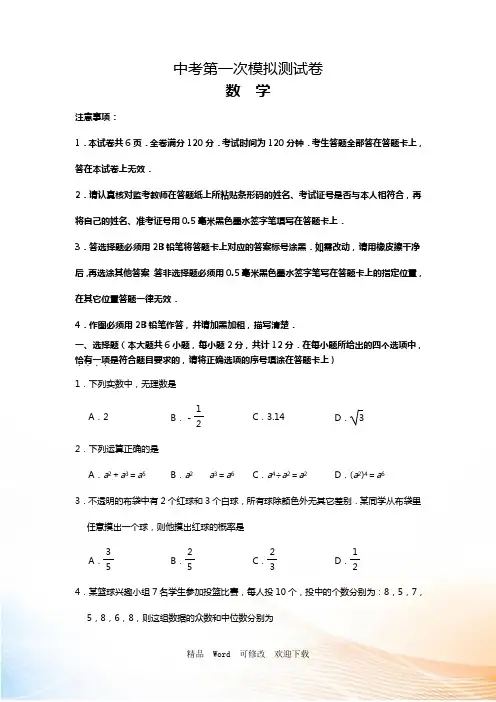 江苏省南京市2021-2022年中考一模数学试题(含答案)