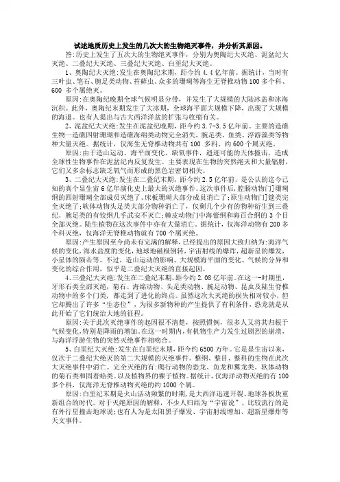 地球科学概论知识点重点整理复习(新)