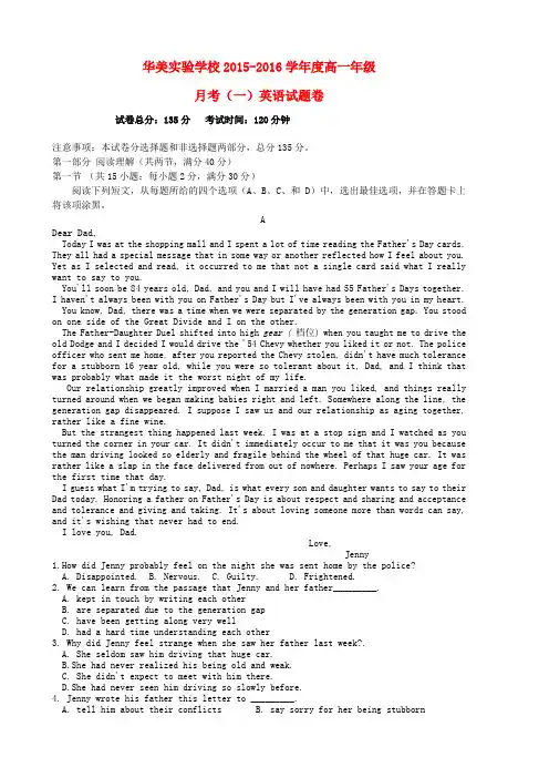 广东省普宁市华美实验学校高一英语上学期第一次月考试题