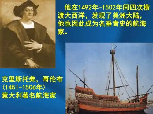 哥伦布竖鸡蛋
