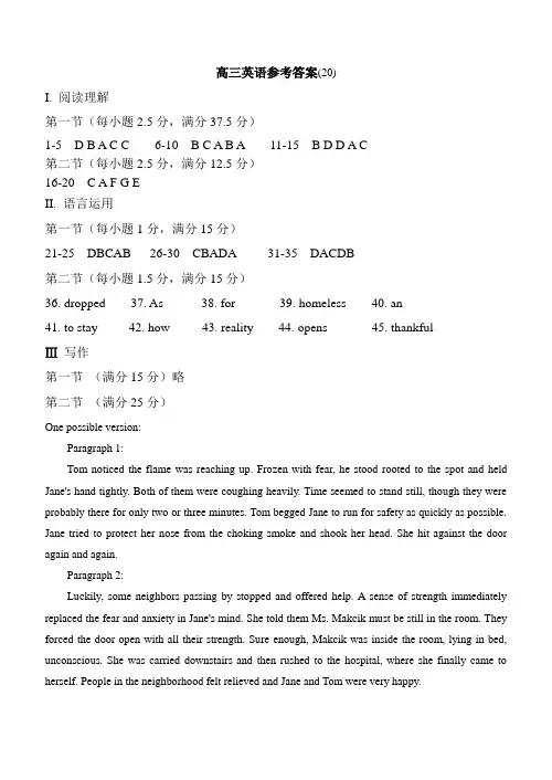 山东省威海市文登区2020届高三上学期期末考试英语试题答案