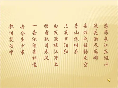 23隆中对课件