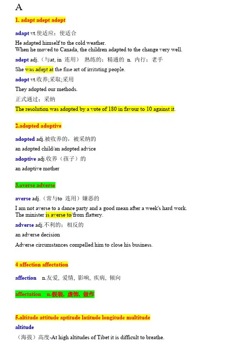 (完整版)中科院考博英语词汇总结(个人整理版)..,推荐文档