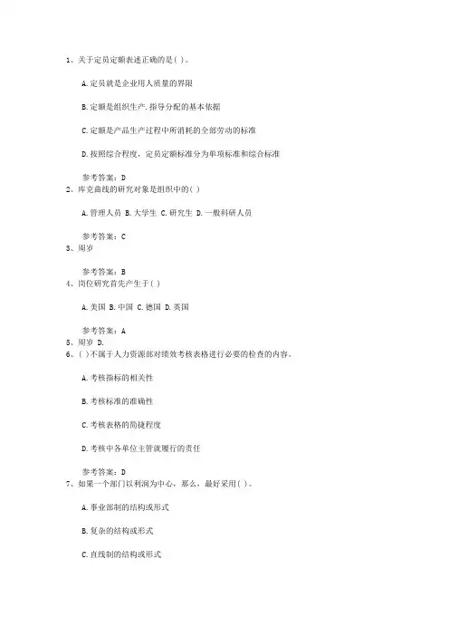 2015年人力资源管理师考试的三大学习方法一点通