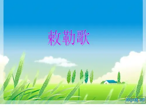 《敕勒歌》古诗